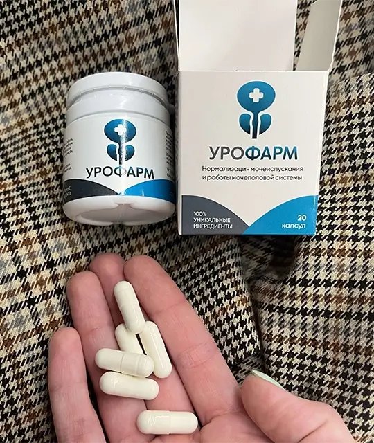 Цена Урофарм